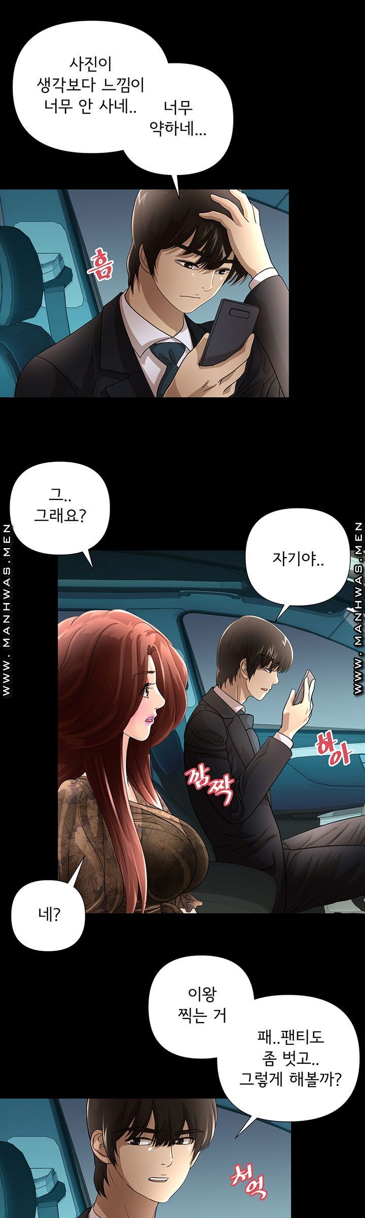 Child Mother Raw Chapter 15 Page 26