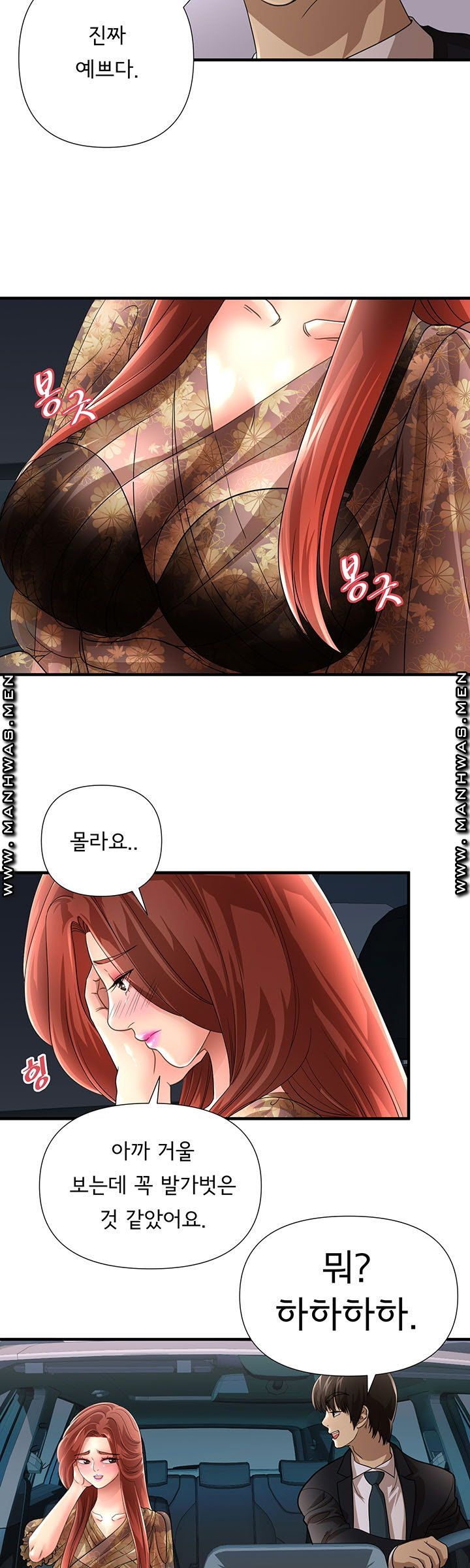 Child Mother Raw Chapter 15 Page 3