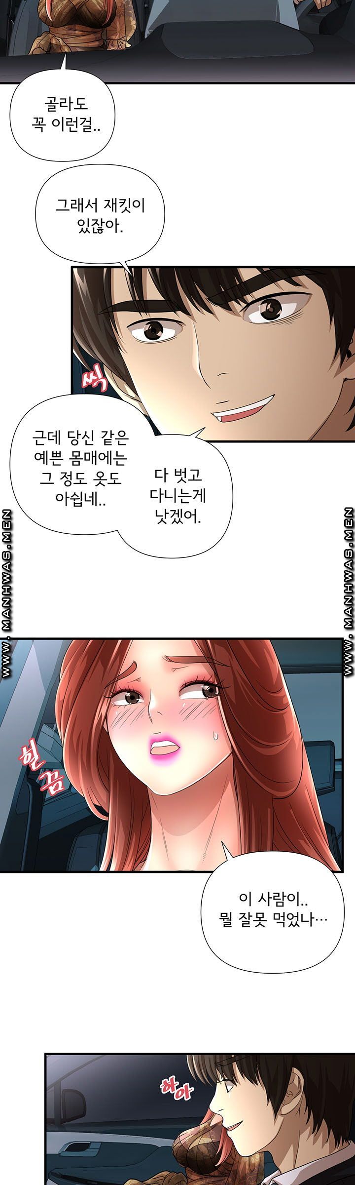 Child Mother Raw Chapter 15 Page 4