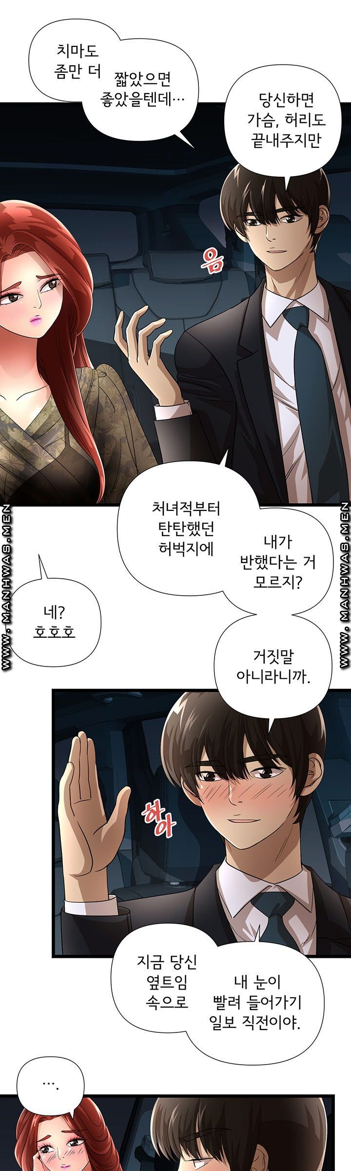 Child Mother Raw Chapter 15 Page 6