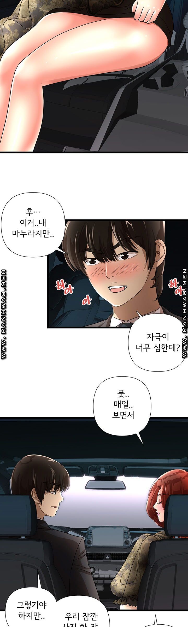 Child Mother Raw Chapter 15 Page 8