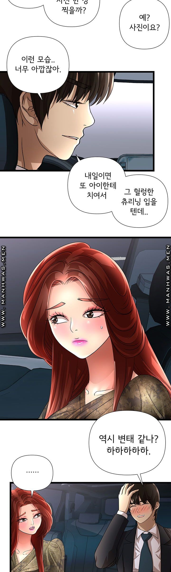 Child Mother Raw Chapter 15 Page 9