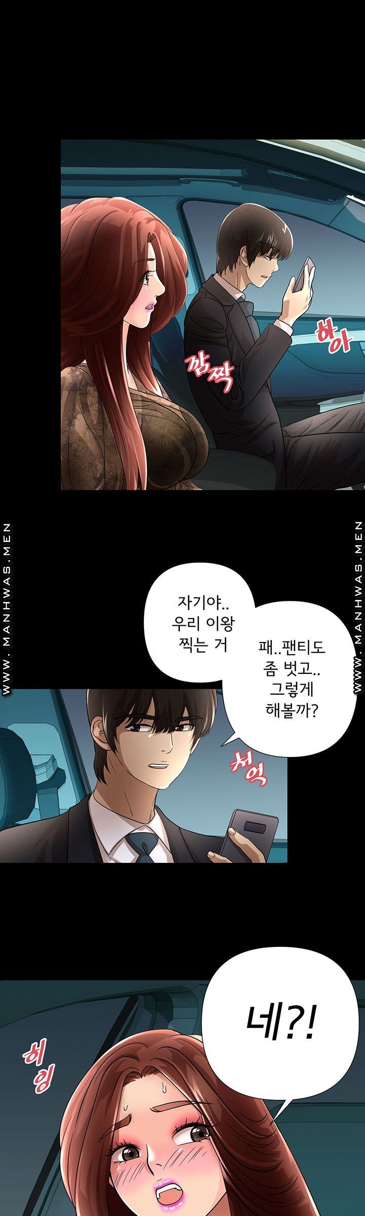 Child Mother Raw Chapter 16 Page 1