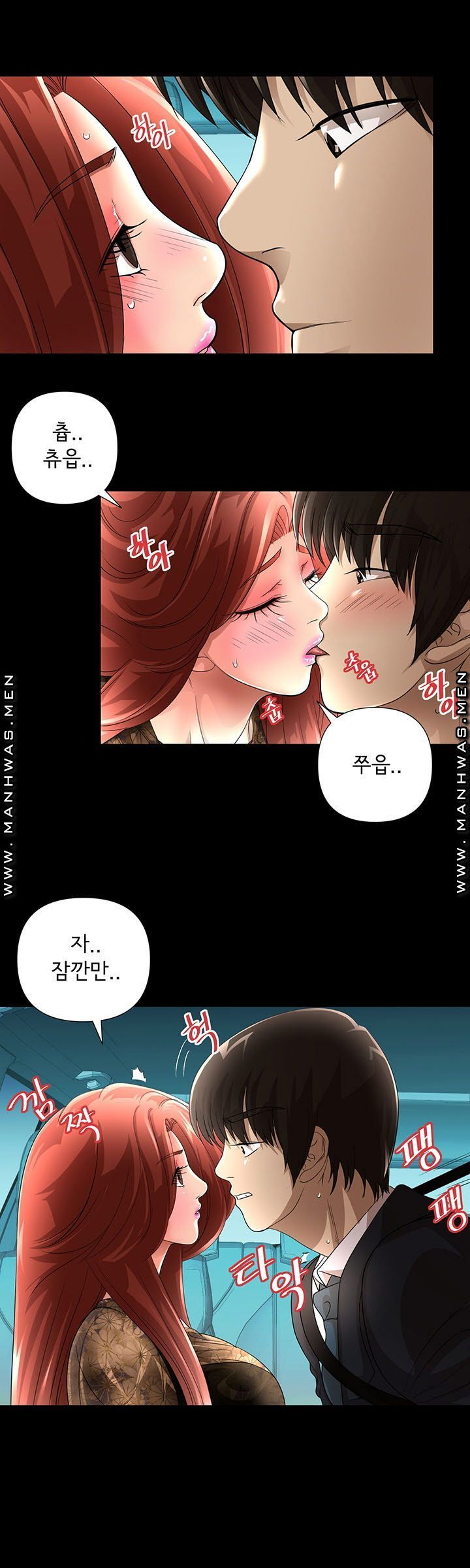 Child Mother Raw Chapter 16 Page 11