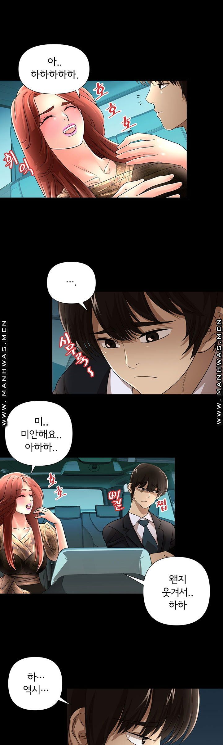 Child Mother Raw Chapter 16 Page 12