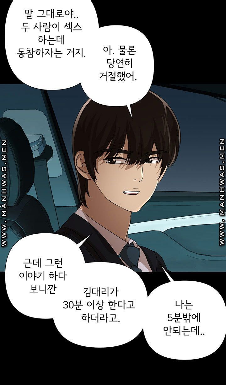 Child Mother Raw Chapter 16 Page 15