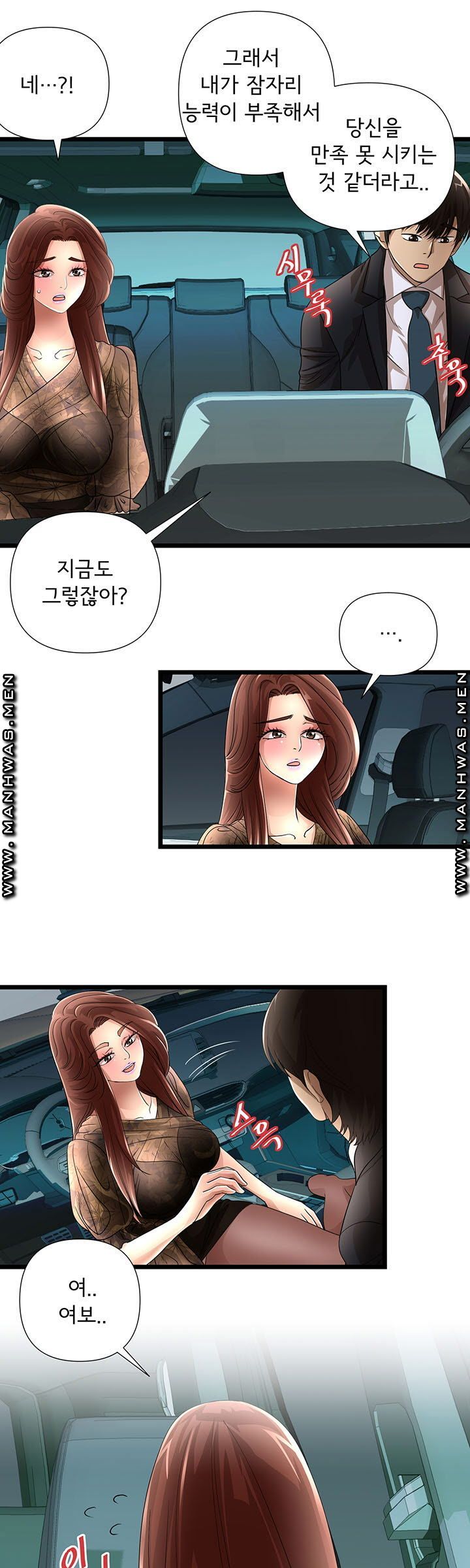 Child Mother Raw Chapter 16 Page 16