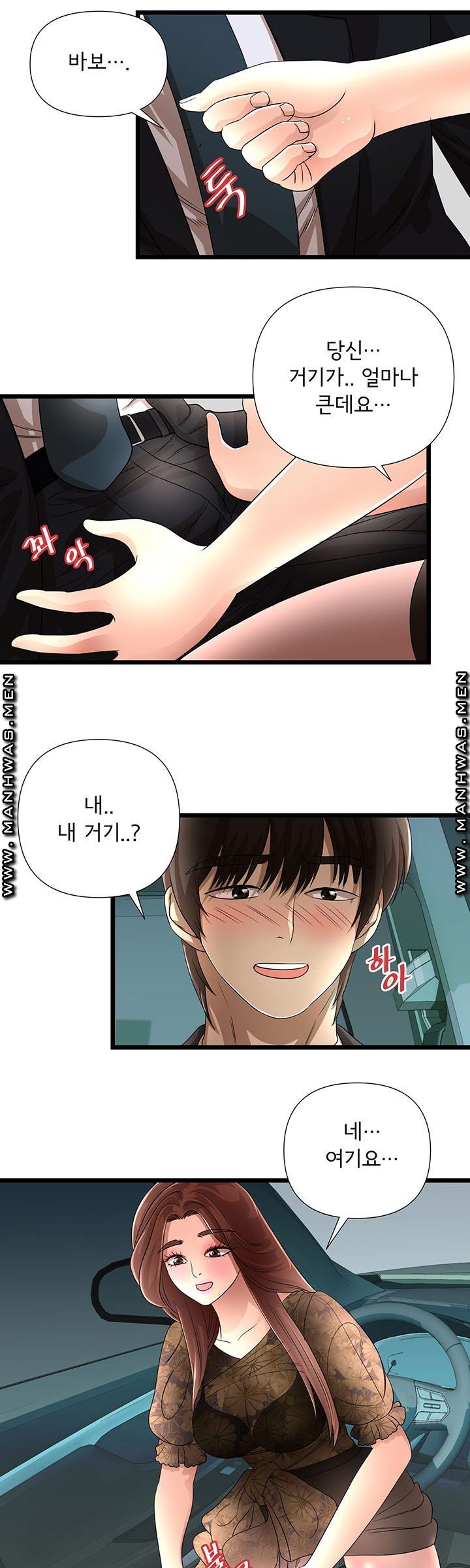 Child Mother Raw Chapter 16 Page 19