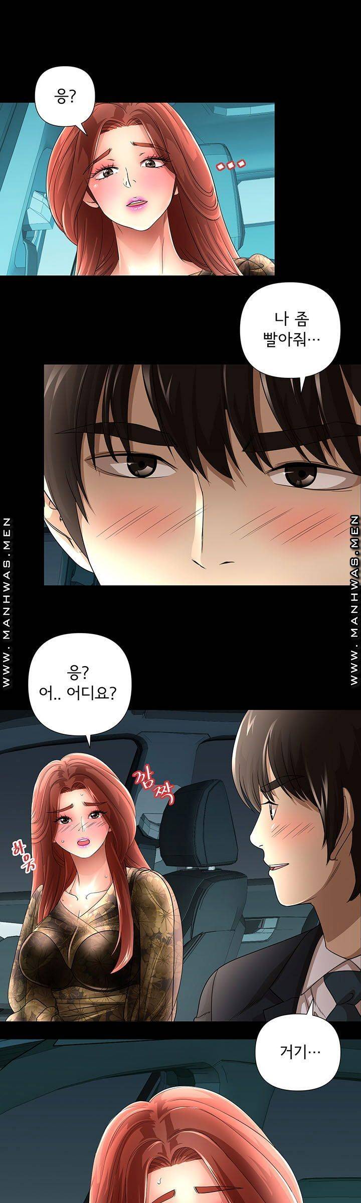 Child Mother Raw Chapter 16 Page 26