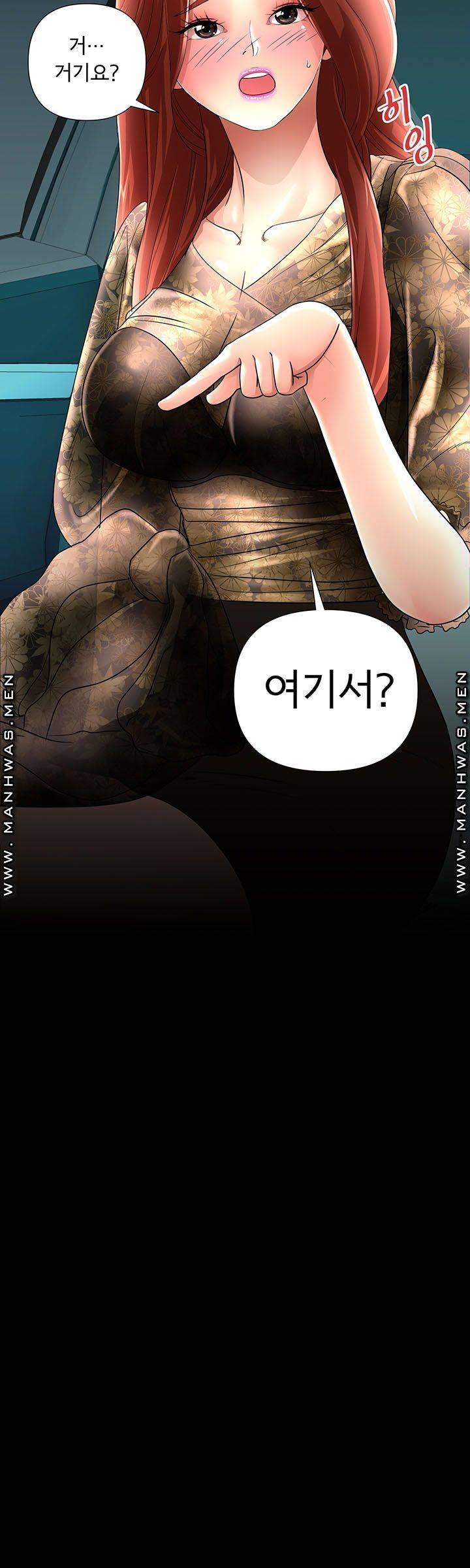 Child Mother Raw Chapter 16 Page 27