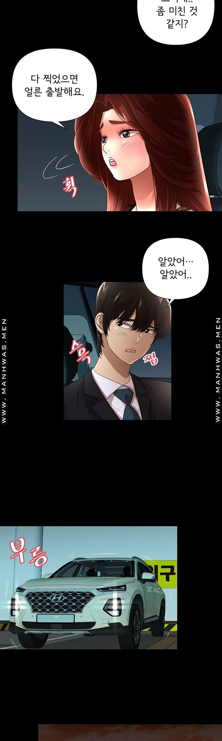 Child Mother Raw Chapter 16 Page 4