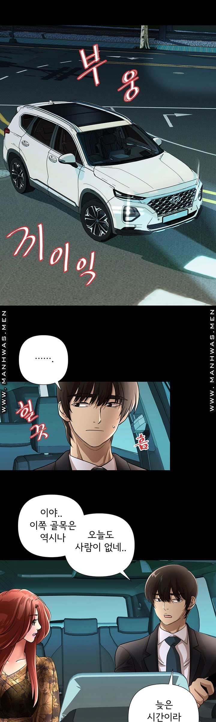 Child Mother Raw Chapter 16 Page 6