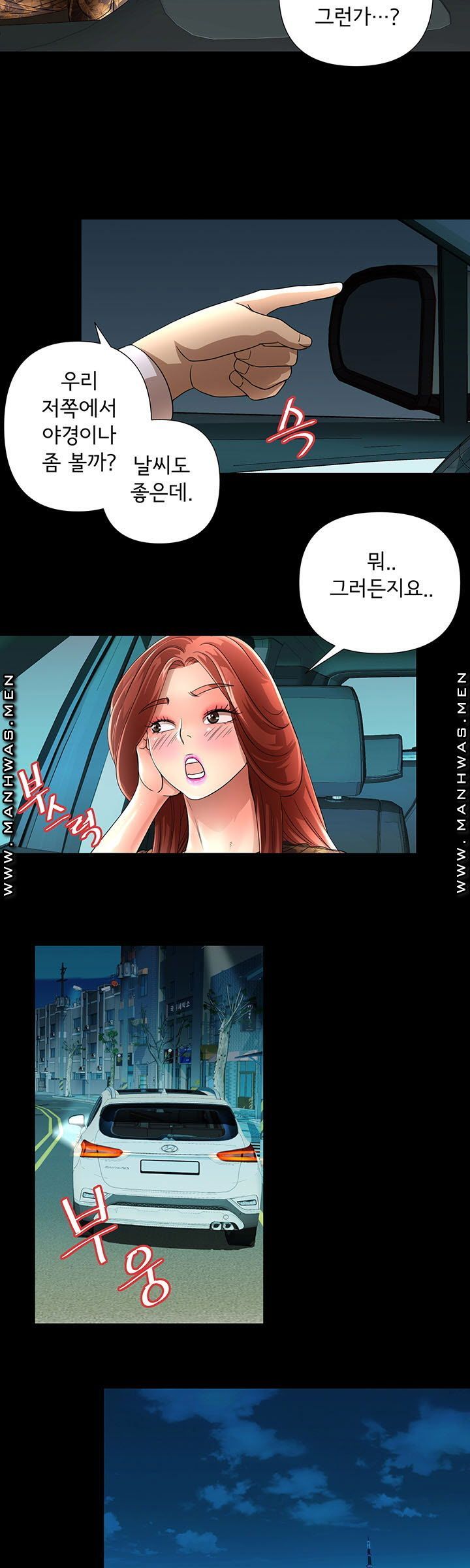 Child Mother Raw Chapter 16 Page 7