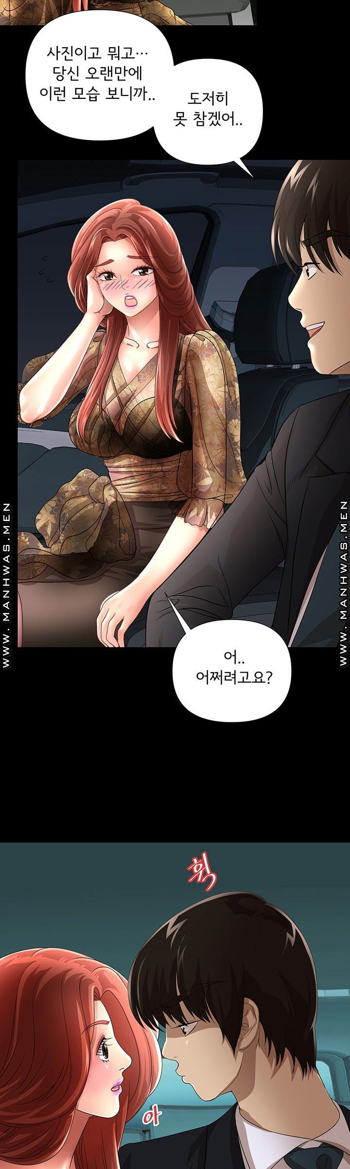 Child Mother Raw Chapter 16 Page 9