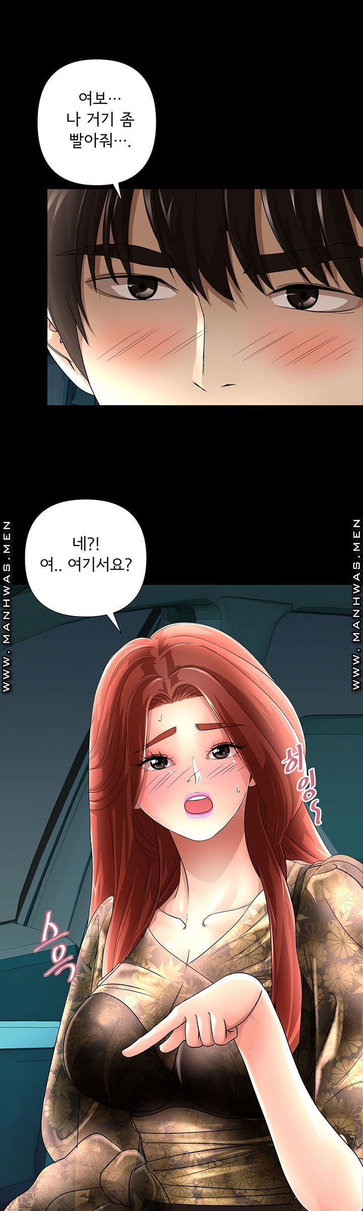 Child Mother Raw Chapter 17 Page 1