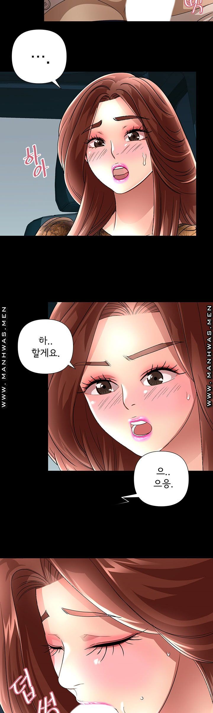 Child Mother Raw Chapter 17 Page 12