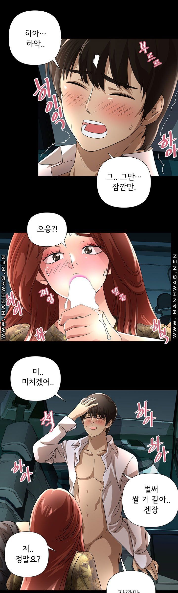 Child Mother Raw Chapter 17 Page 16