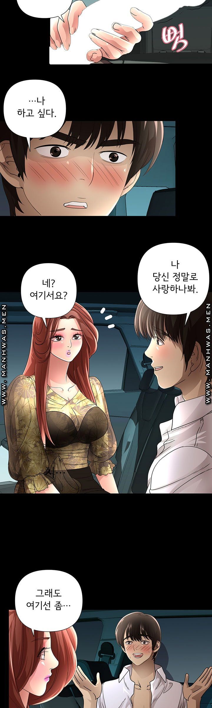 Child Mother Raw Chapter 17 Page 19