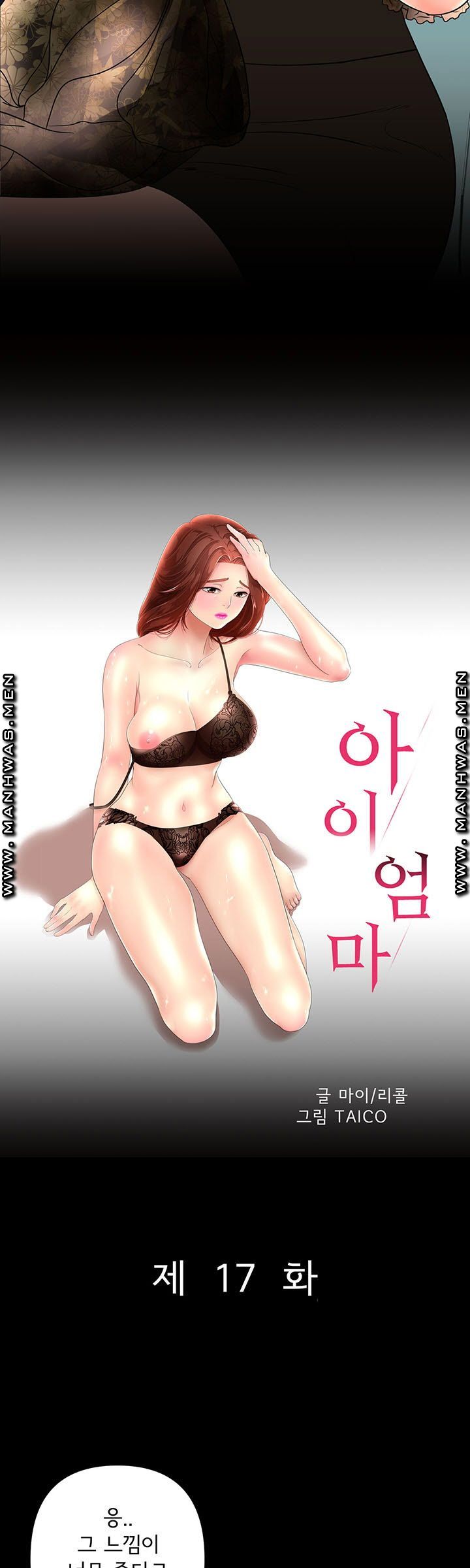 Child Mother Raw Chapter 17 Page 2