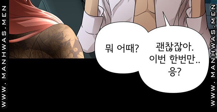 Child Mother Raw Chapter 17 Page 20