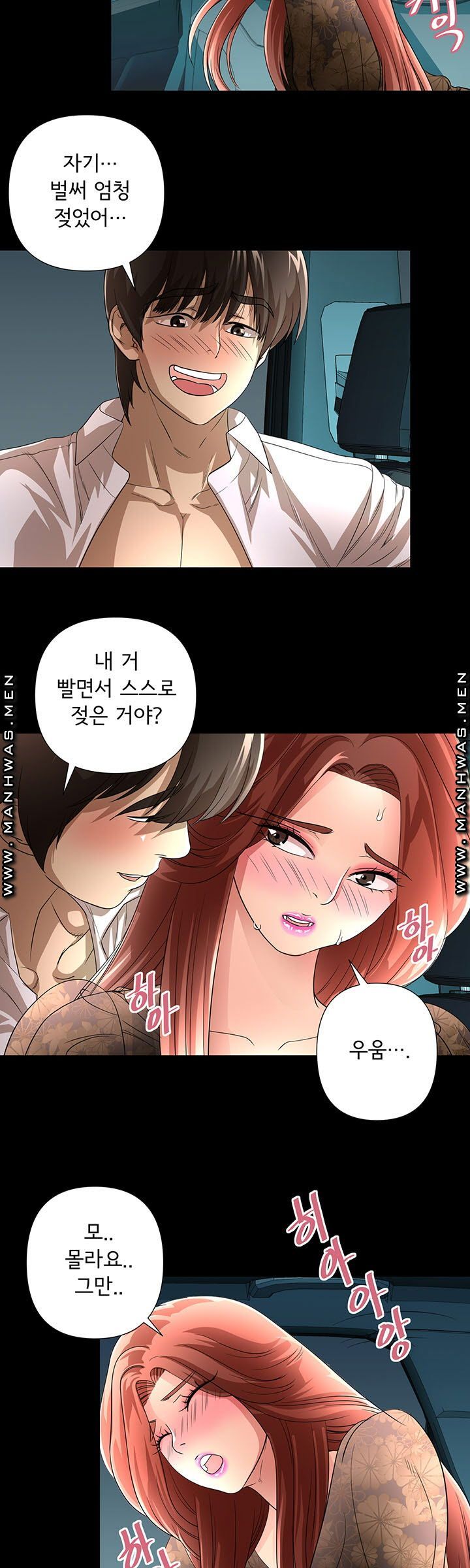 Child Mother Raw Chapter 17 Page 24