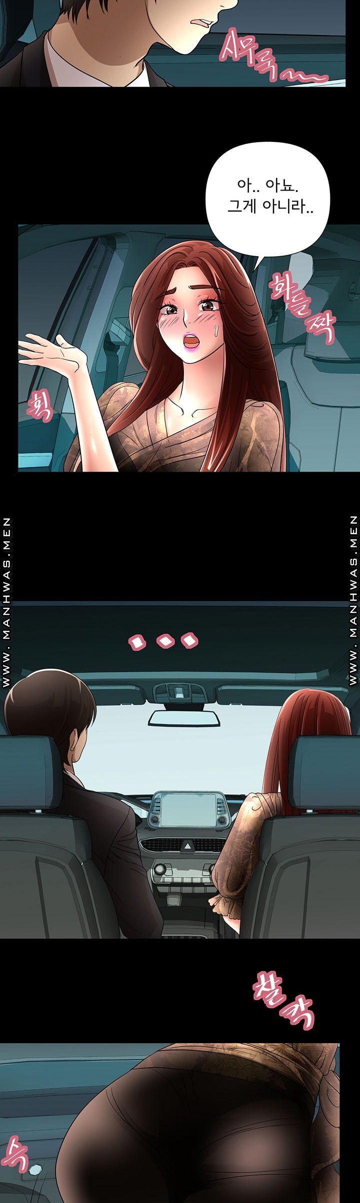 Child Mother Raw Chapter 17 Page 4