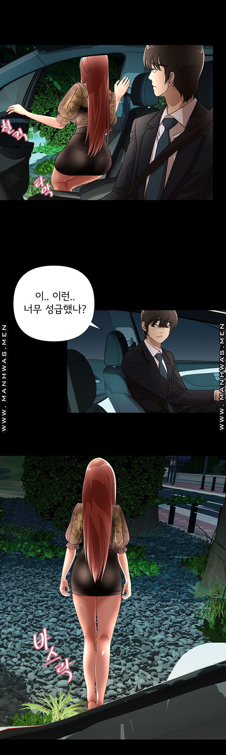 Child Mother Raw Chapter 17 Page 6