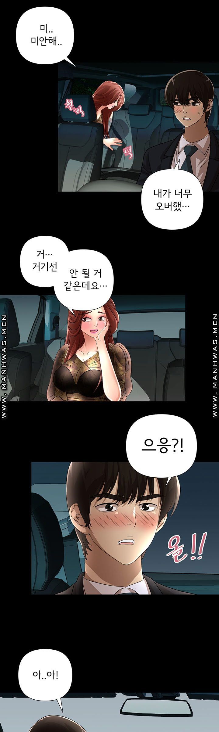 Child Mother Raw Chapter 17 Page 7