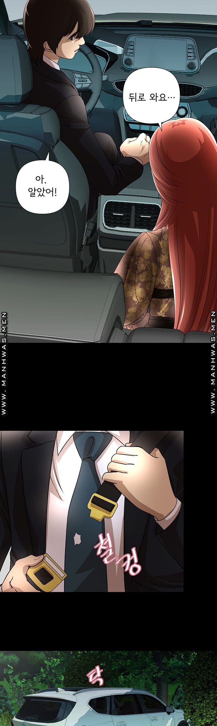 Child Mother Raw Chapter 17 Page 8