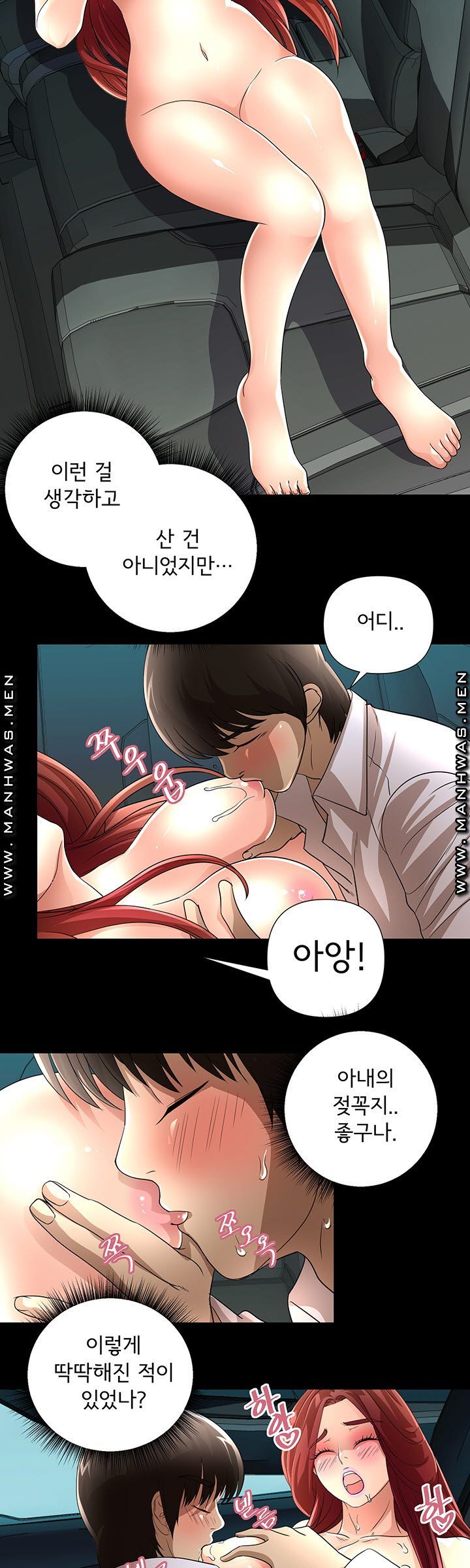 Child Mother Raw Chapter 18 Page 10