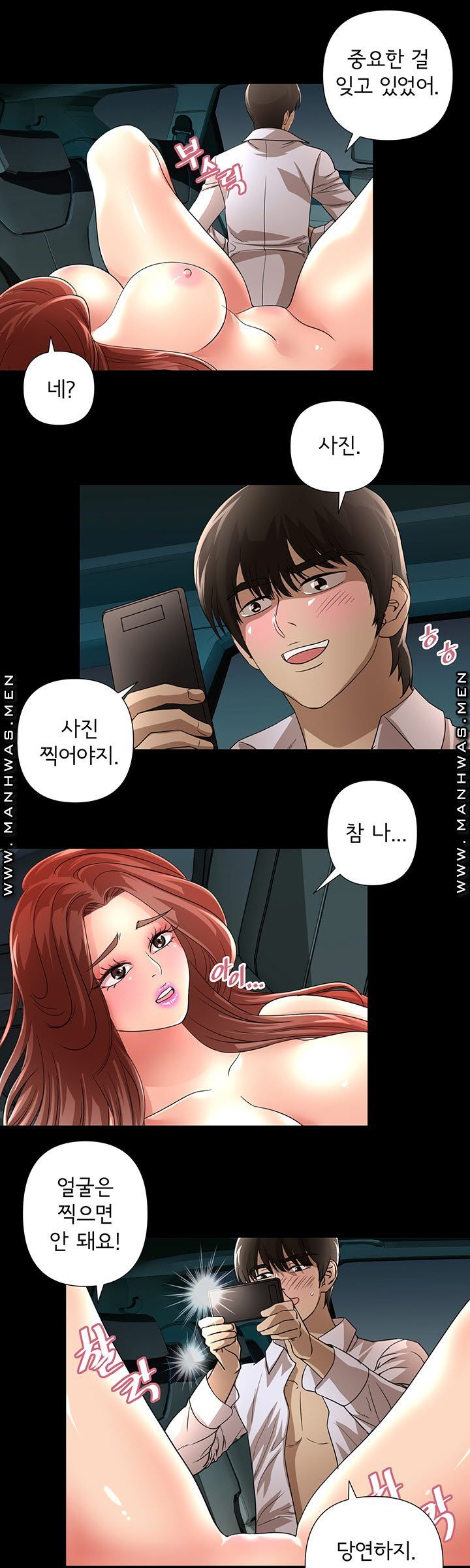 Child Mother Raw Chapter 18 Page 12