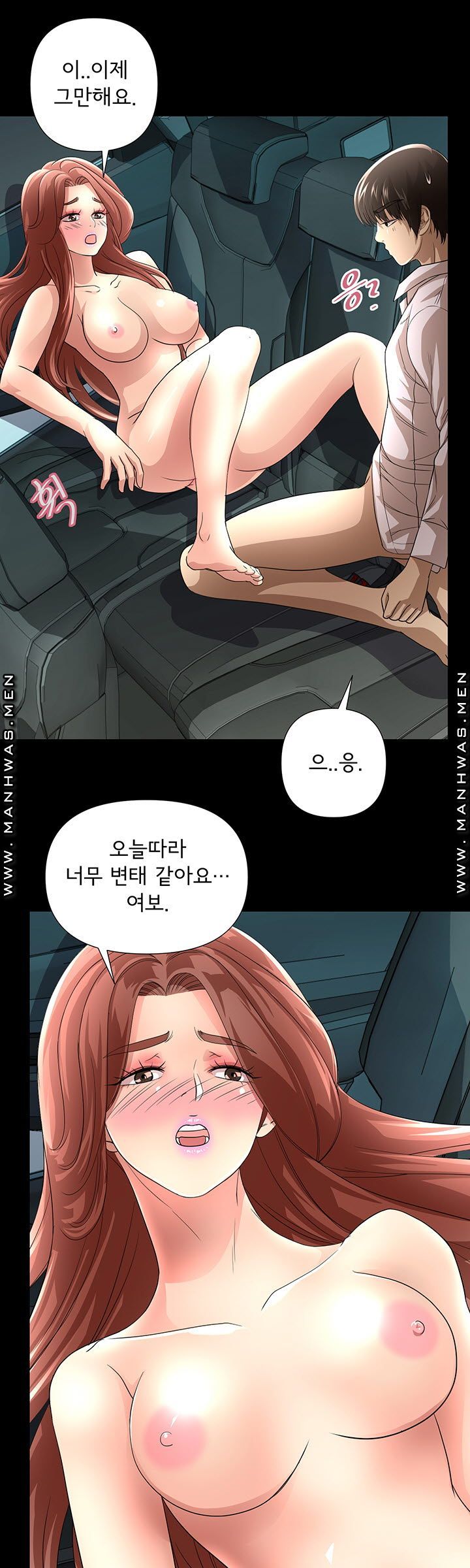 Child Mother Raw Chapter 18 Page 17