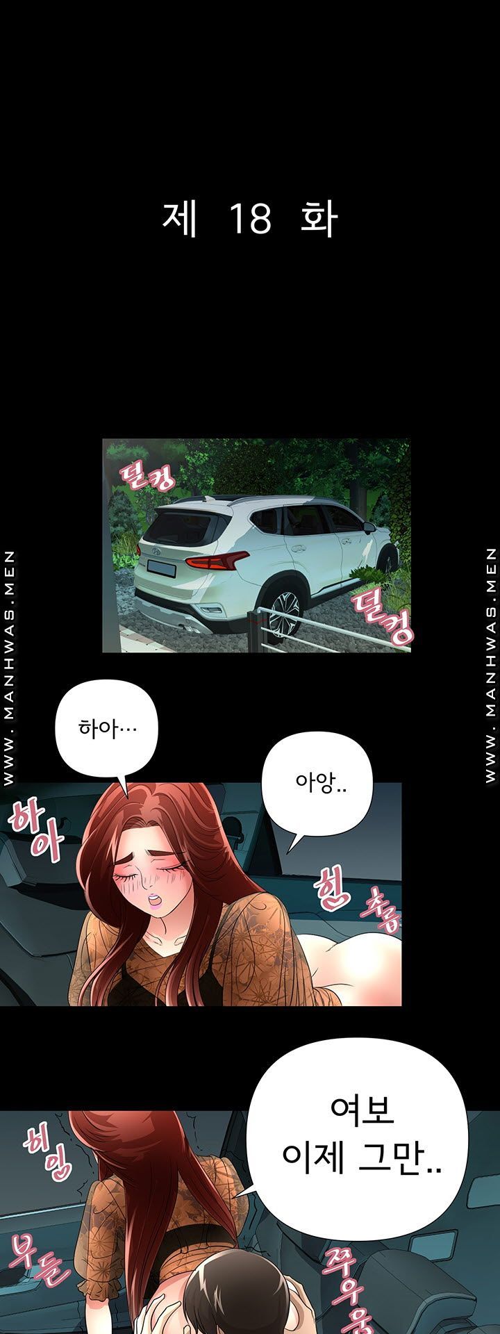 Child Mother Raw Chapter 18 Page 2