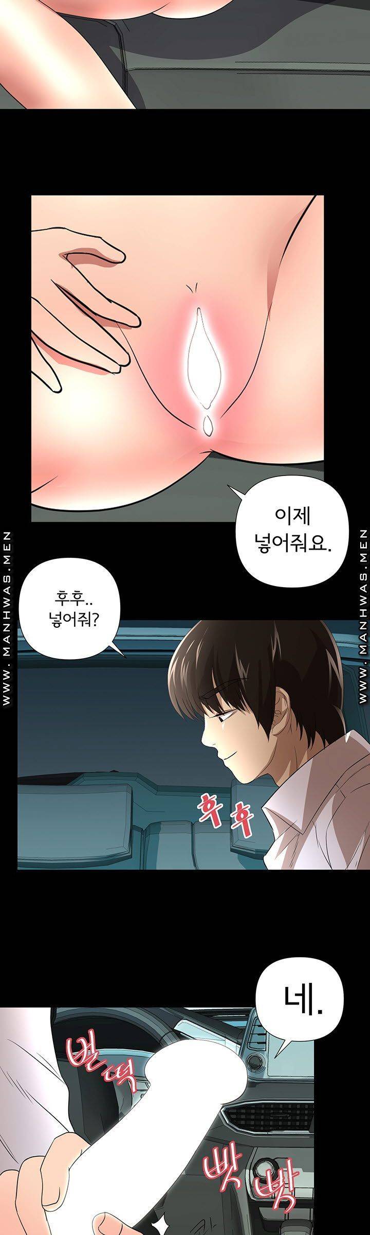Child Mother Raw Chapter 18 Page 23
