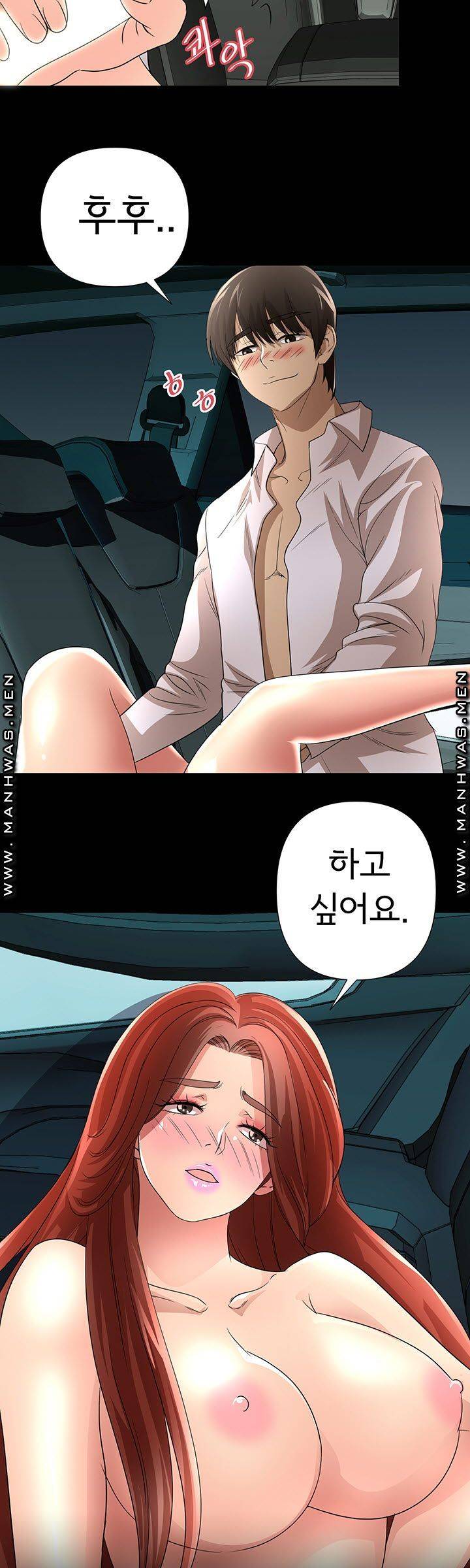 Child Mother Raw Chapter 18 Page 24
