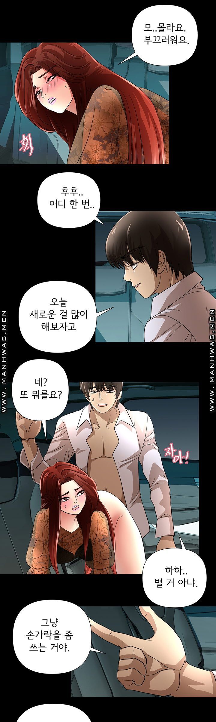 Child Mother Raw Chapter 18 Page 5