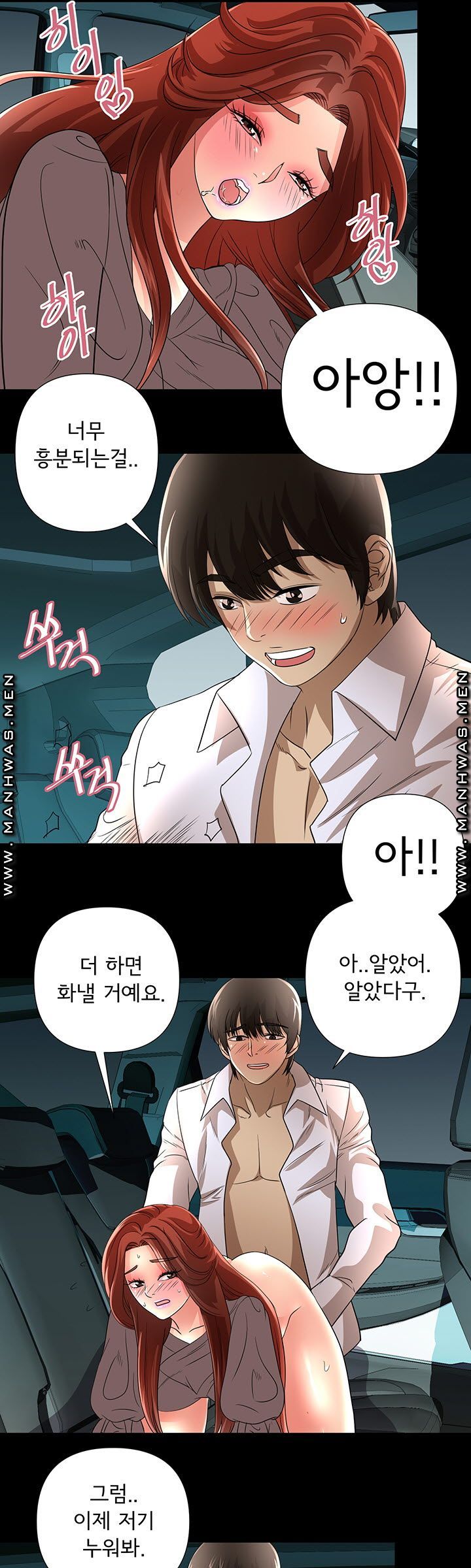 Child Mother Raw Chapter 18 Page 8