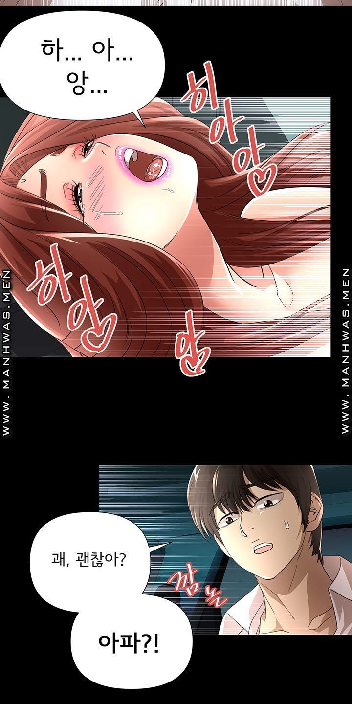 Child Mother Raw Chapter 19 Page 10