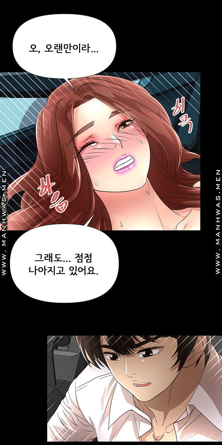 Child Mother Raw Chapter 19 Page 11