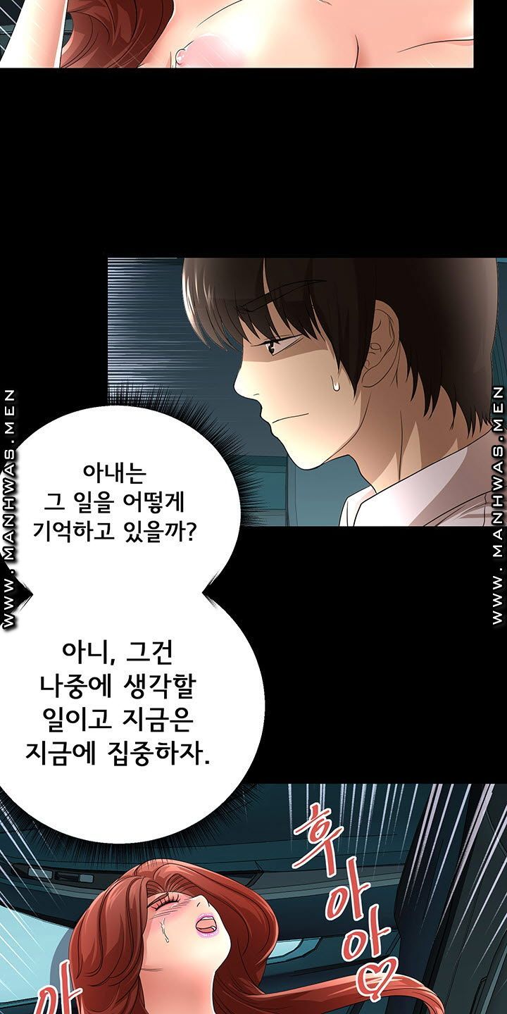 Child Mother Raw Chapter 19 Page 17