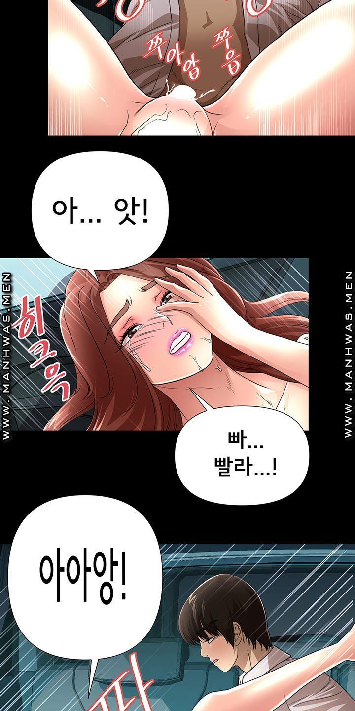 Child Mother Raw Chapter 19 Page 24
