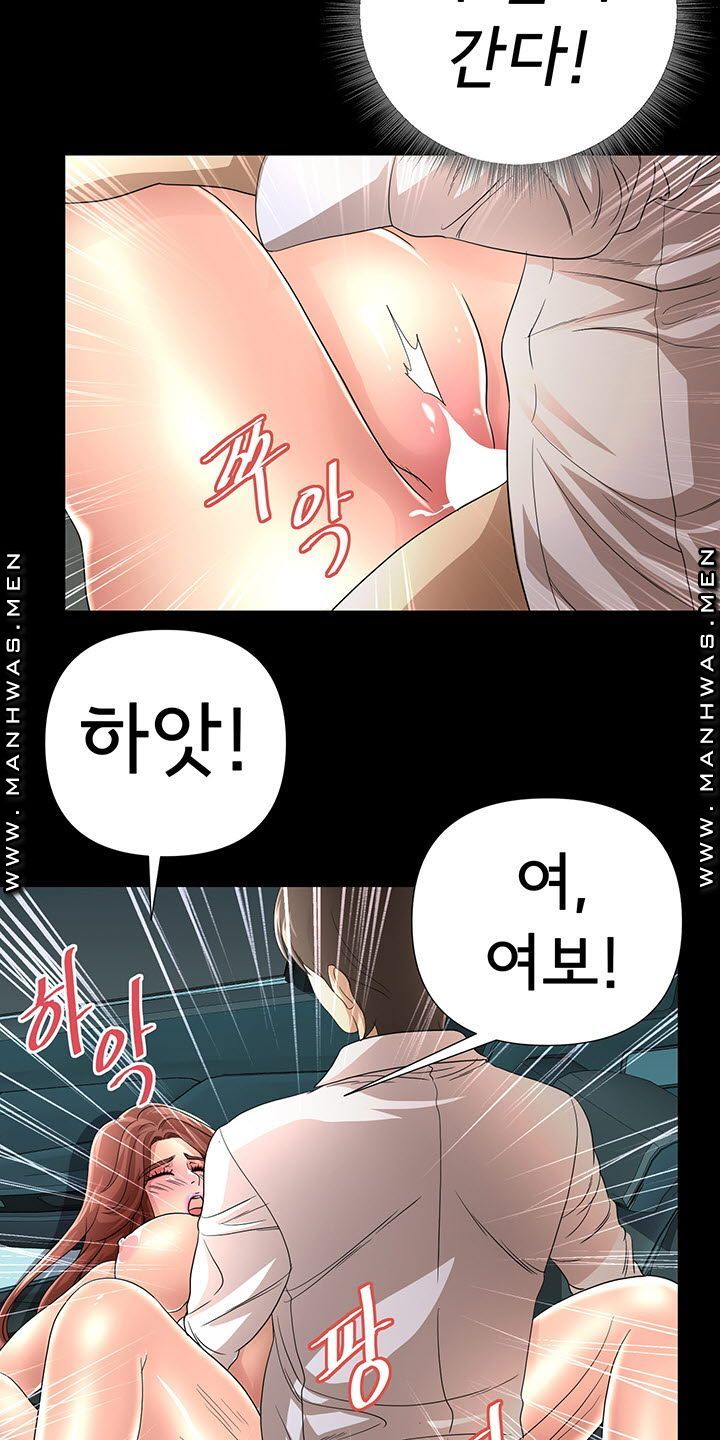 Child Mother Raw Chapter 19 Page 28