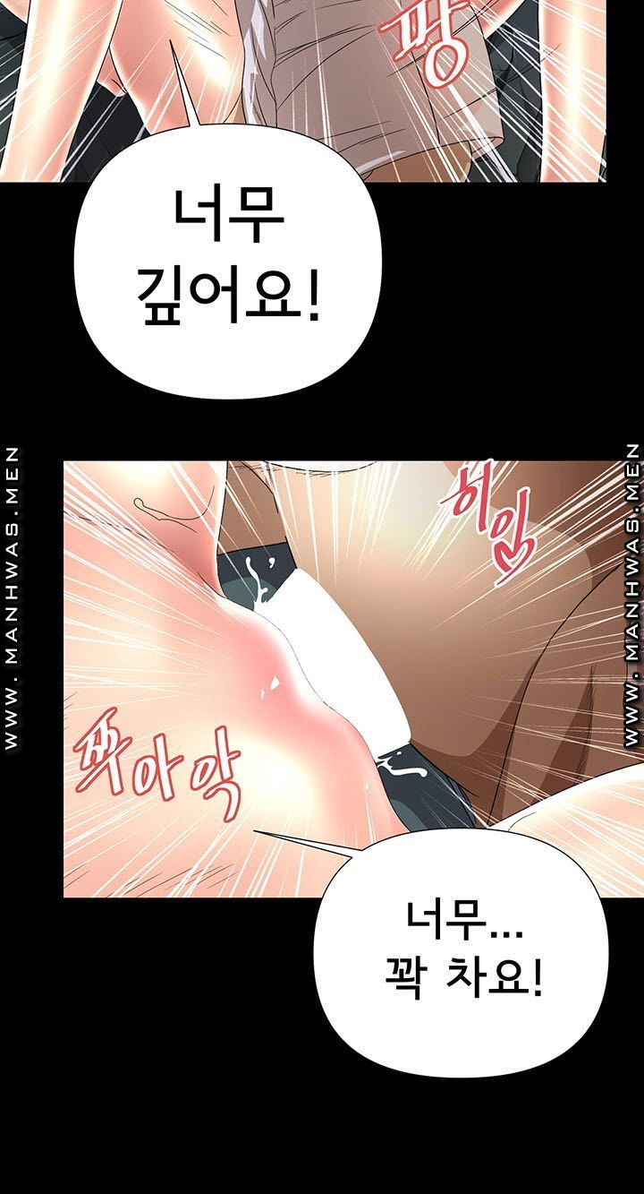 Child Mother Raw Chapter 19 Page 29