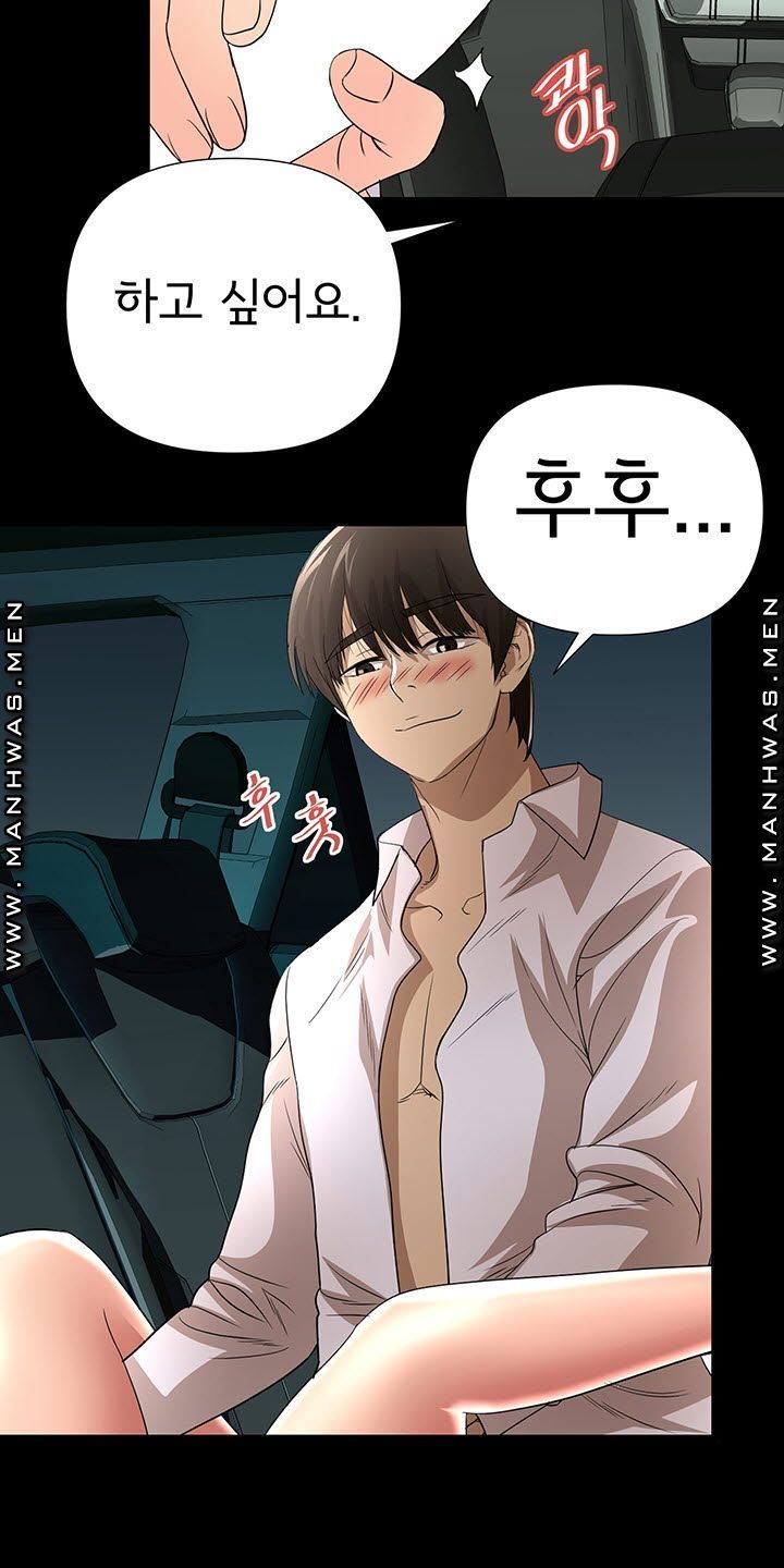 Child Mother Raw Chapter 19 Page 3