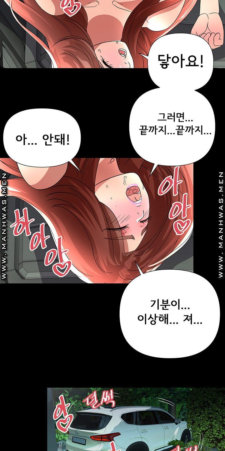 Child Mother Raw Chapter 19 Page 31