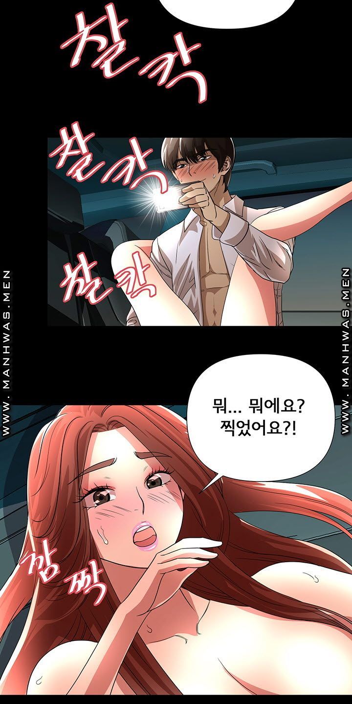 Child Mother Raw Chapter 19 Page 33