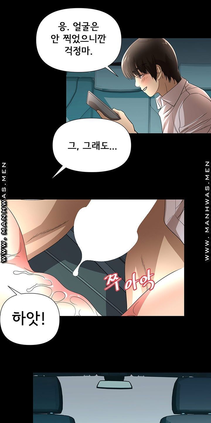 Child Mother Raw Chapter 19 Page 34