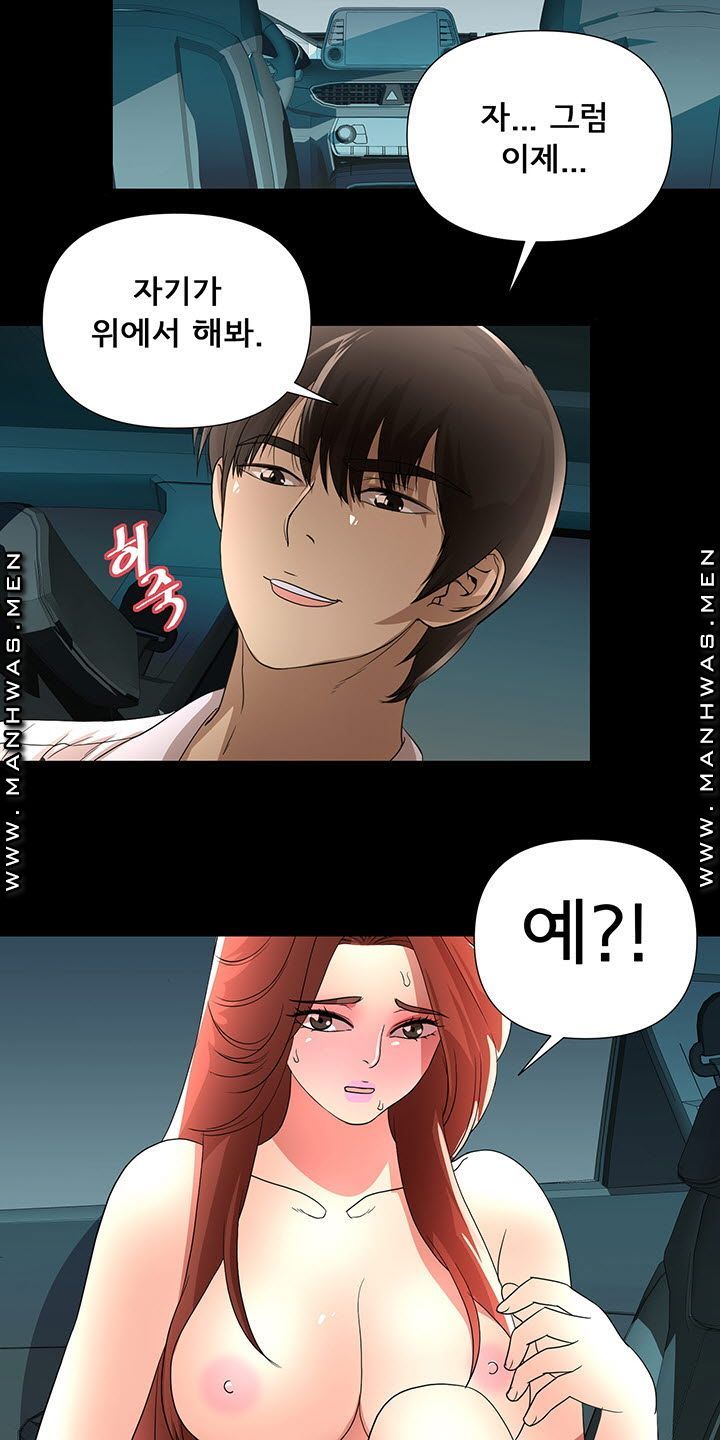 Child Mother Raw Chapter 19 Page 35