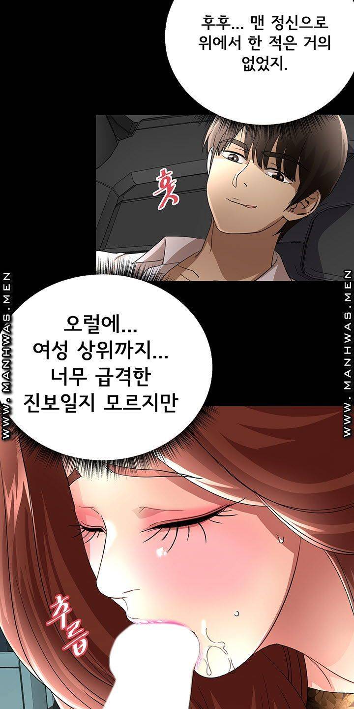 Child Mother Raw Chapter 19 Page 38