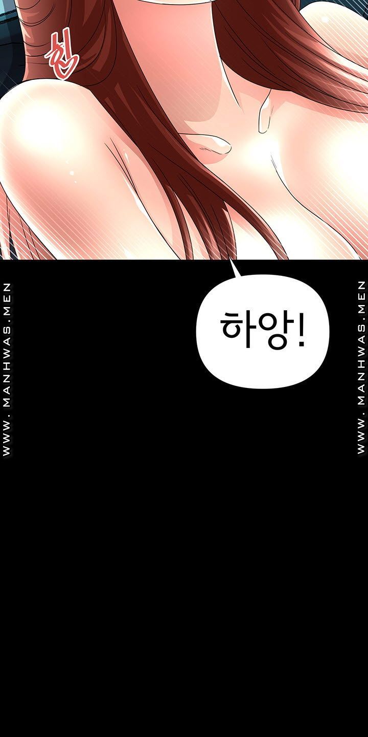Child Mother Raw Chapter 19 Page 5